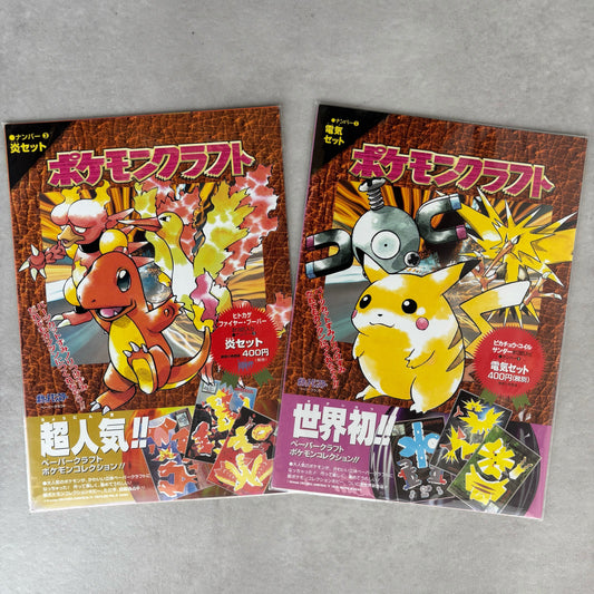 Japan_Pokémon Paper Craft Kit