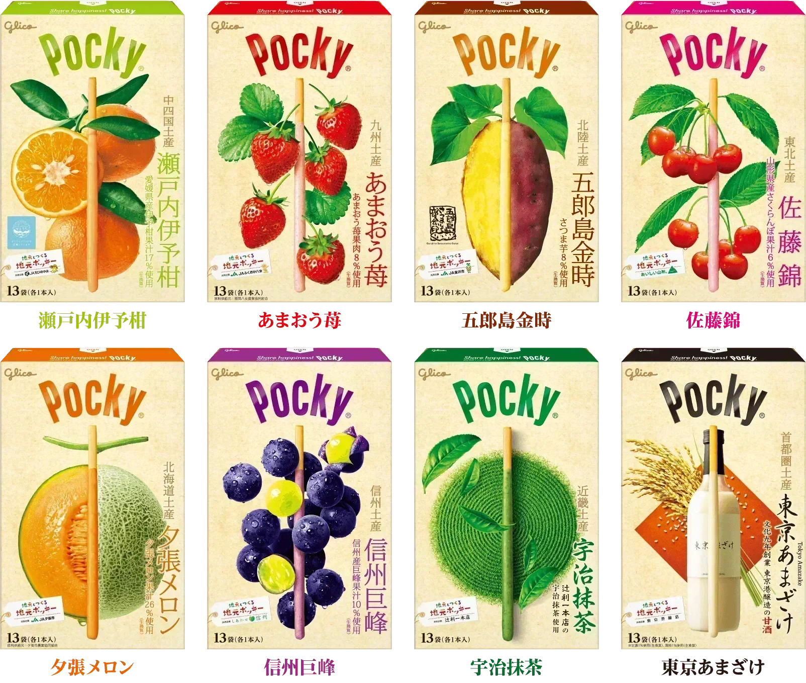 regional-pocky.webp?v=1769760035 regional-pocky.webp?v=1769760035