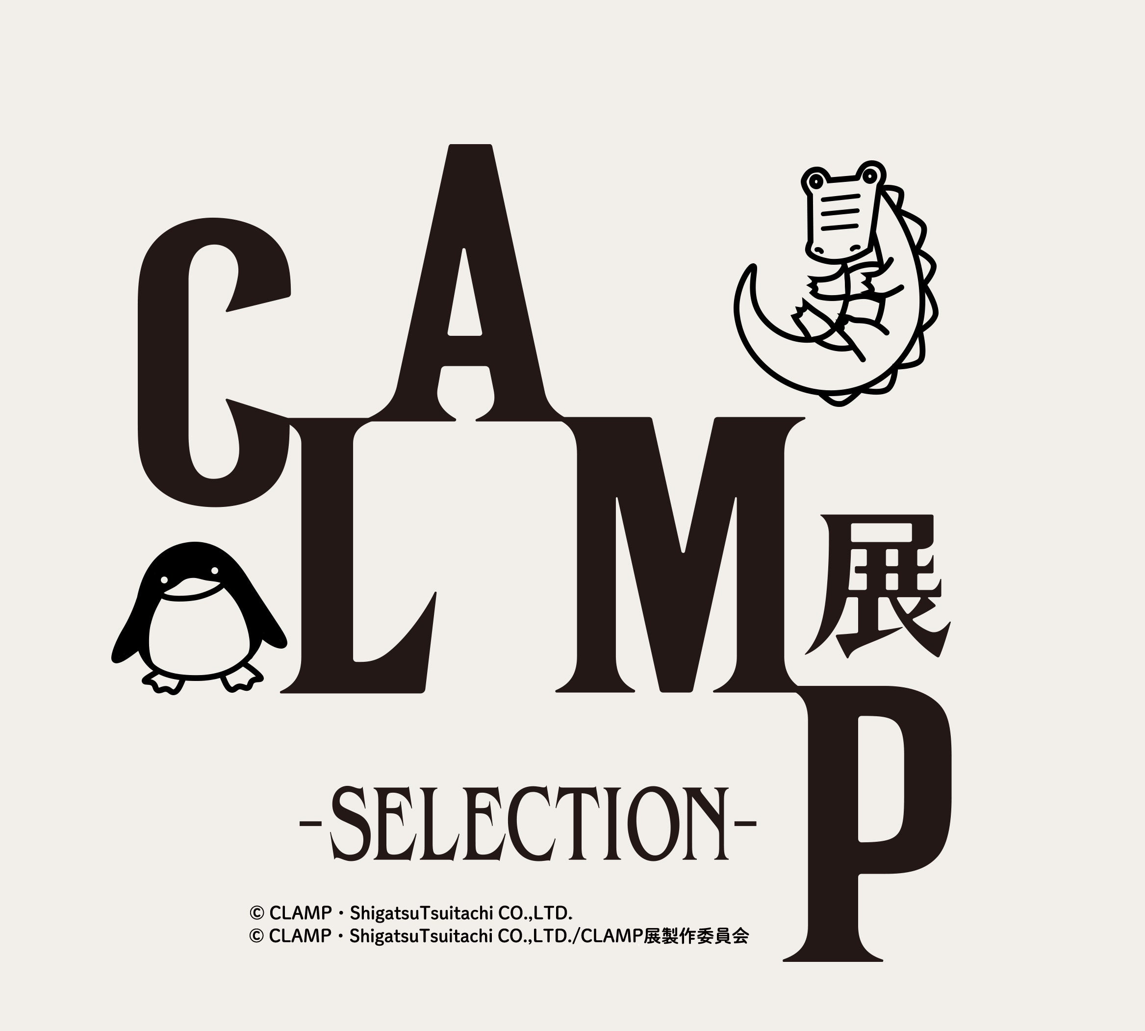 クランプ展　リーフレット他非売品 2025年最新】clamp展 フライヤーの人気アイテム - メルカリ