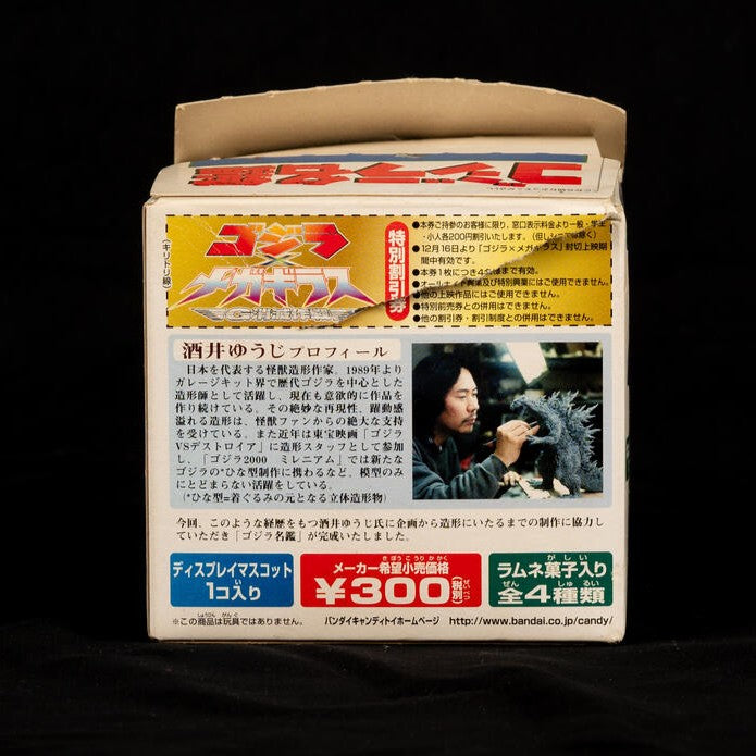 Godzilla / Diorama Figure Supervised by Yuji Sakai - 1. Godzilla