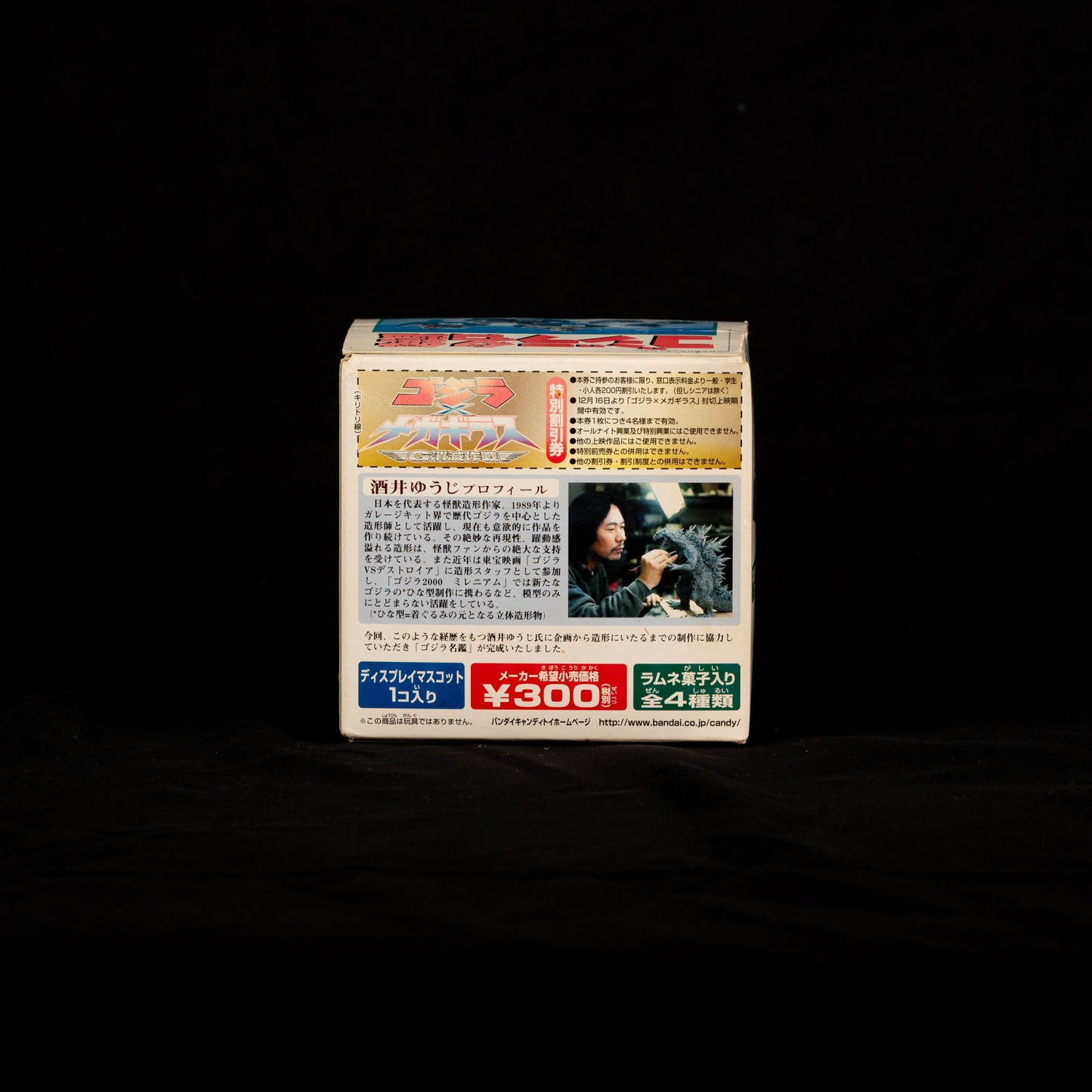 Godzilla / Diorama Figure Supervised by Yuji Sakai - 3. Mothra vs. Godzilla