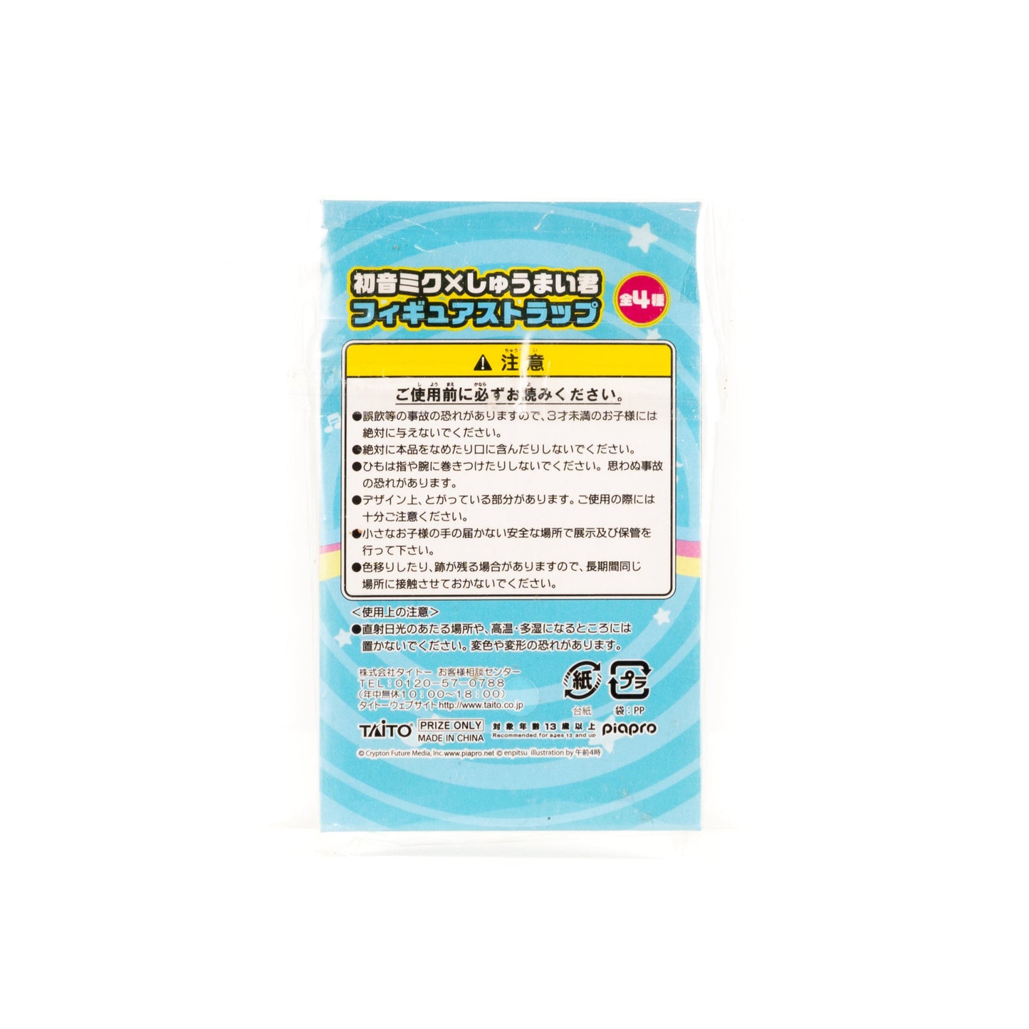 Hatsune Miku / Miku & Shumaikun Mini Figure Keychain - Happy Face Ver.