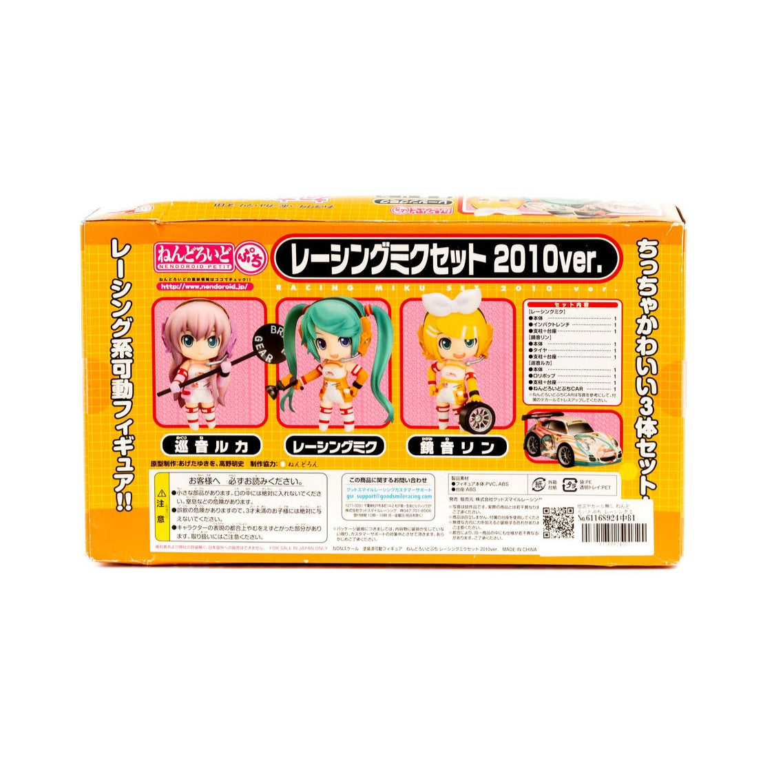 Hatsune Miku / 2010 Racing Miku Nendoroid Petit Set - Miku, Rin & Luka