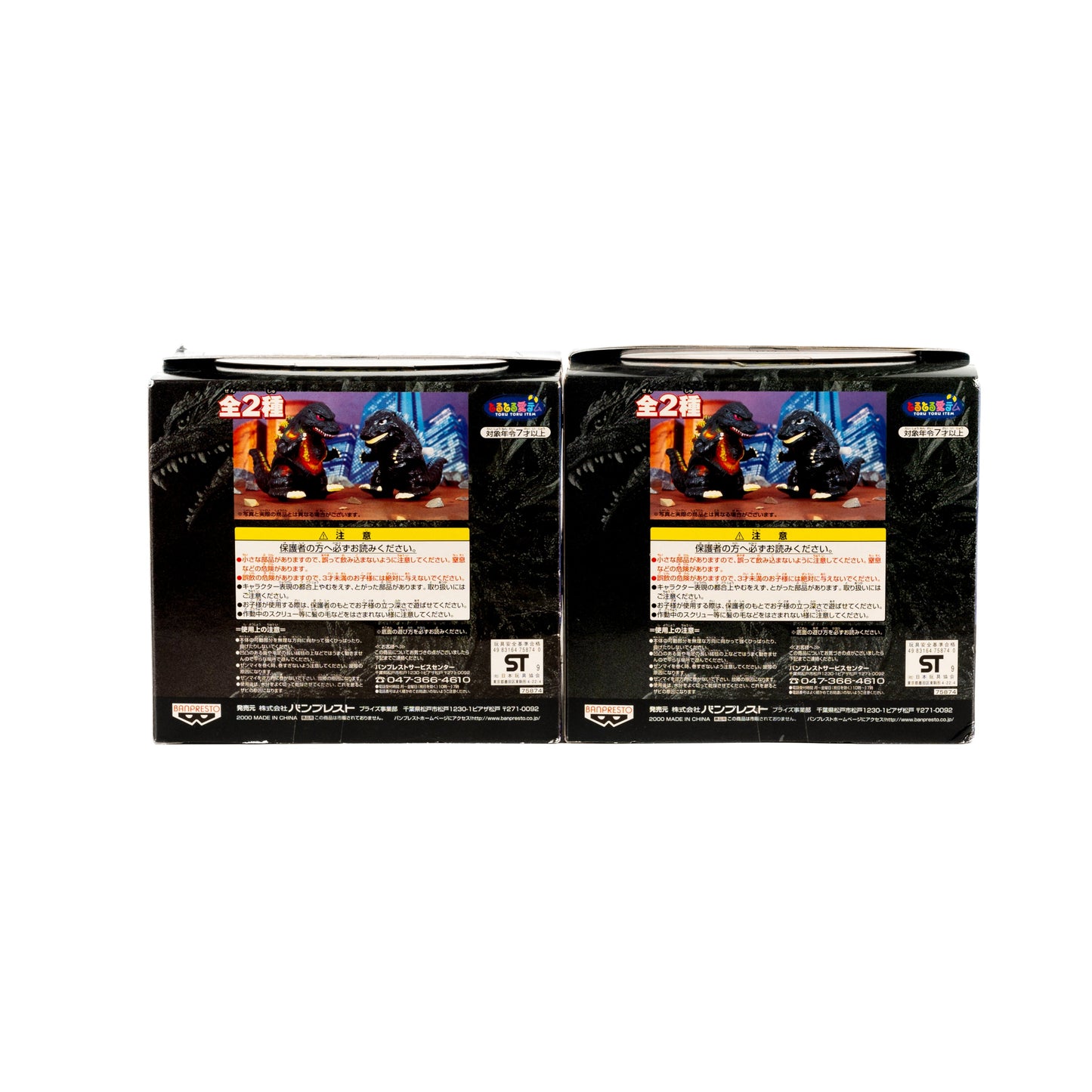 Godzilla / Amphibious Godzilla Lands in Tokyo! 2-Figure Set