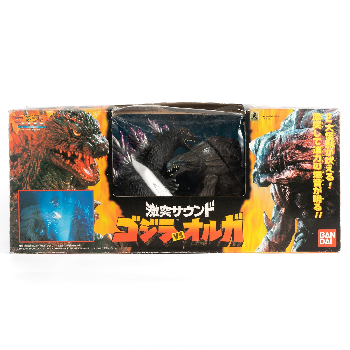 Godzilla / Crash Sound Soft Vinyl Figure - Godzilla vs Orga