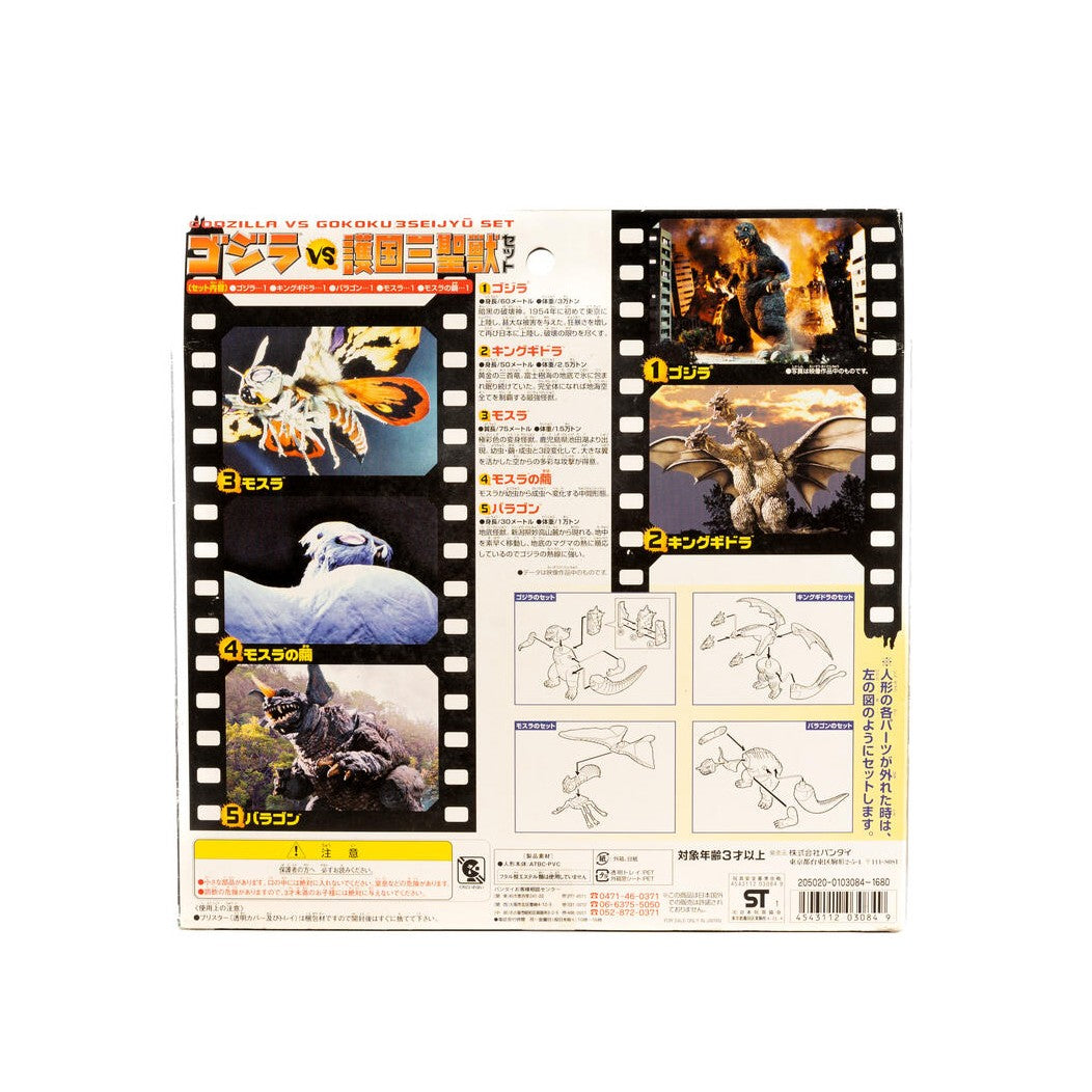 Godzilla / 2001 GMK Triple Guardian Beasts Set - Godzilla, Mothra & King Ghidorah