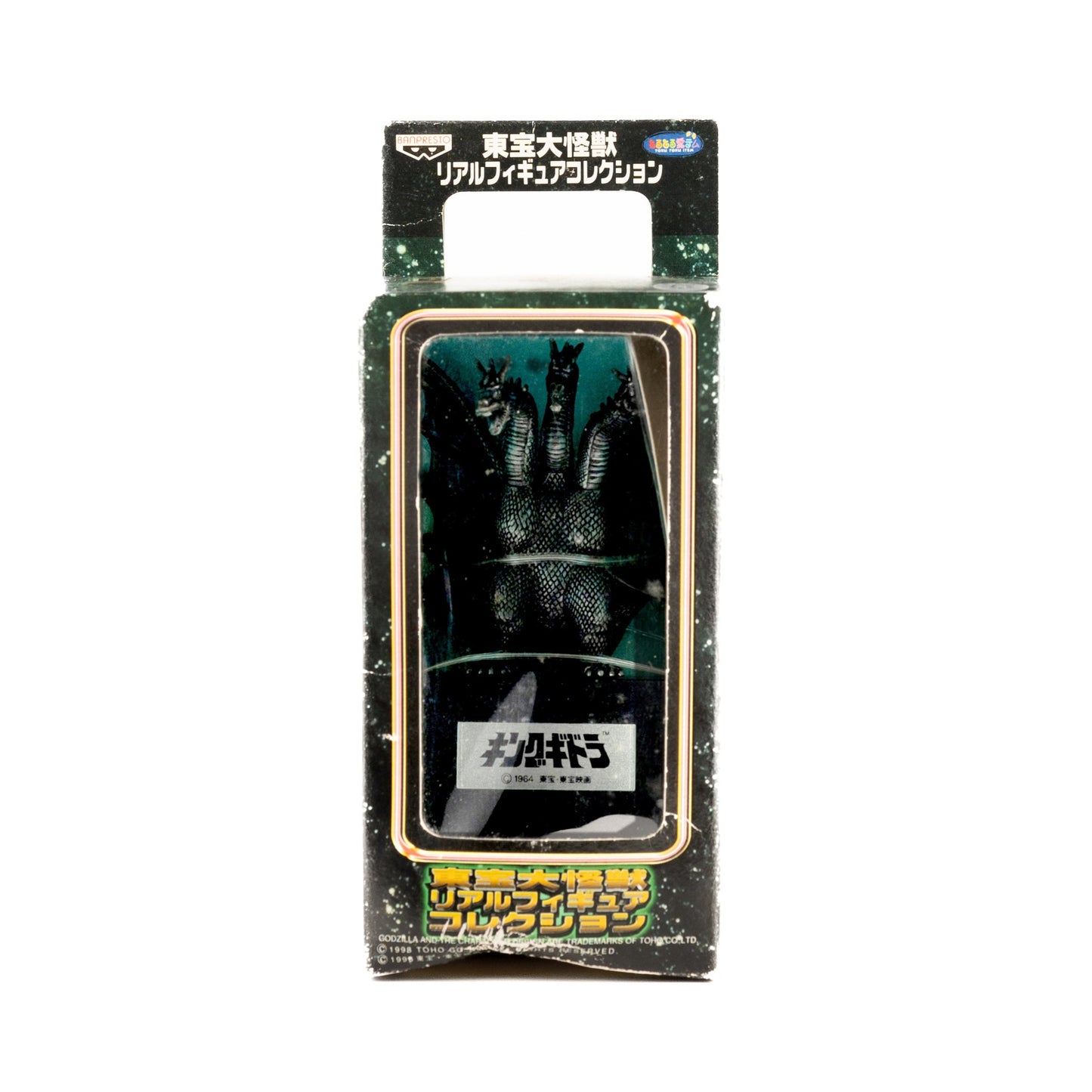 Godzilla / 1964 / 1989 Vintage Real Action Figure Set - King Ghidorah & Godzilla