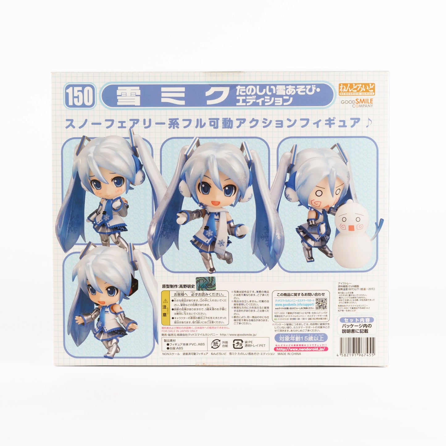 Japan_HatsuneMiku_NendoroidYukiMikuSnowPlaytime_03