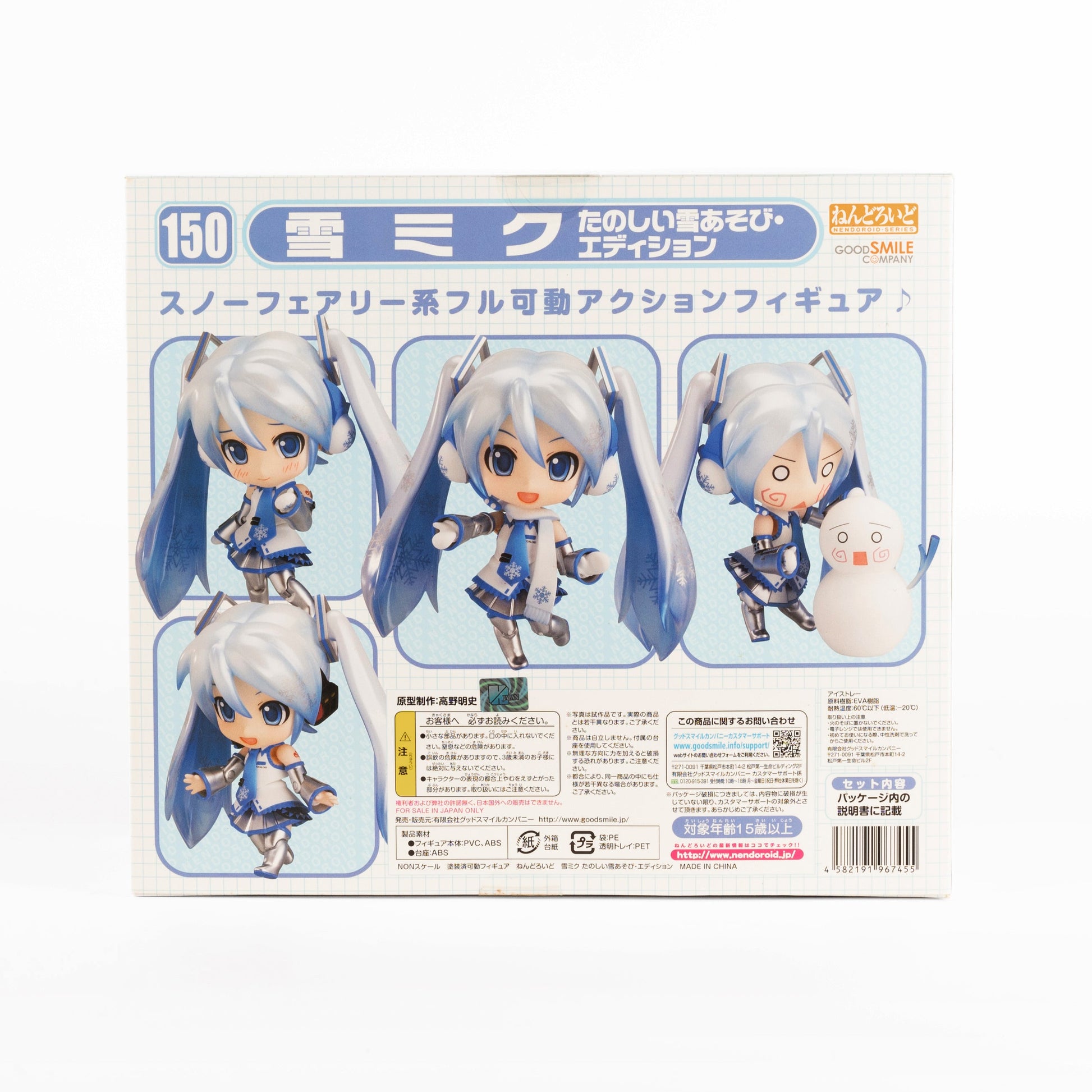 Japan_HatsuneMiku_NendoroidYukiMikuSnowPlaytime_03