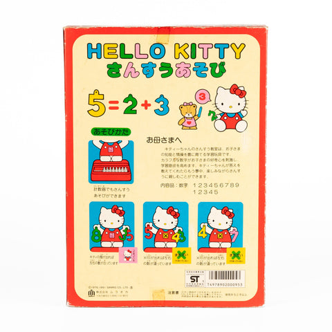 JapanExclusive_vintage_HelloKitty_1990sMathPlayToy_02