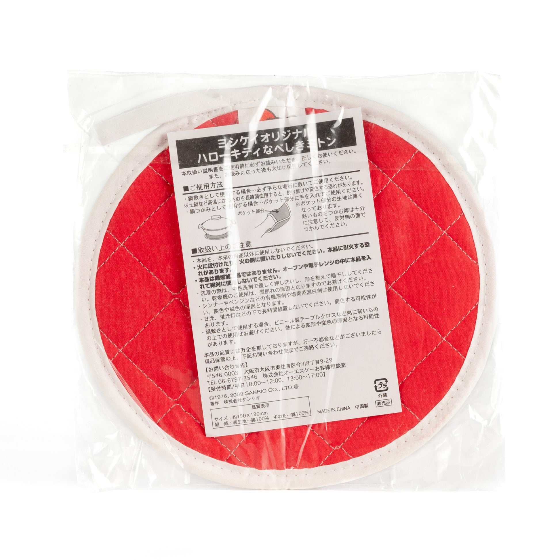 JapanExclusive_vintage_HelloKitty_2009Trivet_OvenMitt_02