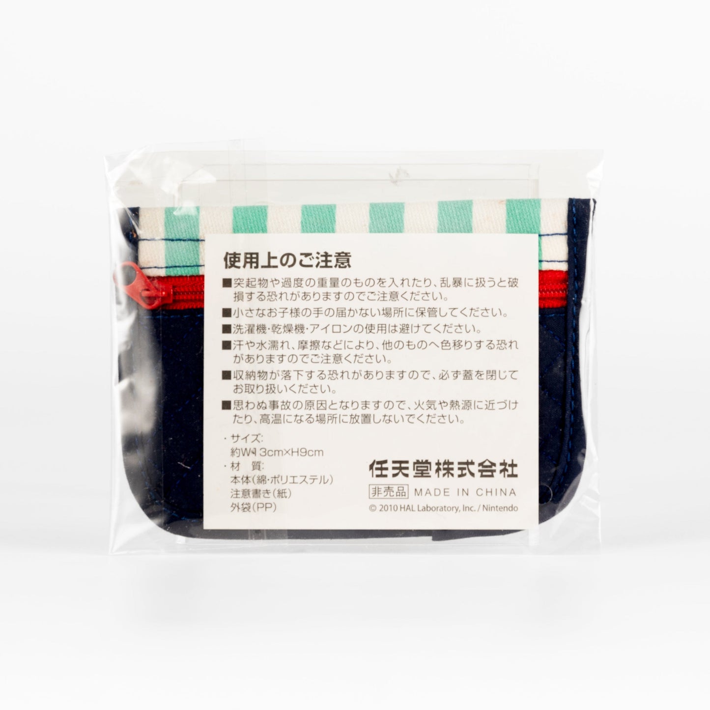 Japan Kirby_Club_Nintendo_Snap_pouch_green_03