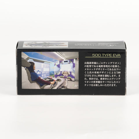 JapanExclusive_vintage_NeonGenesisEvangelion_500TYPEEVAChoro-Q_SanyoShinkansen40thAnniversary_01
