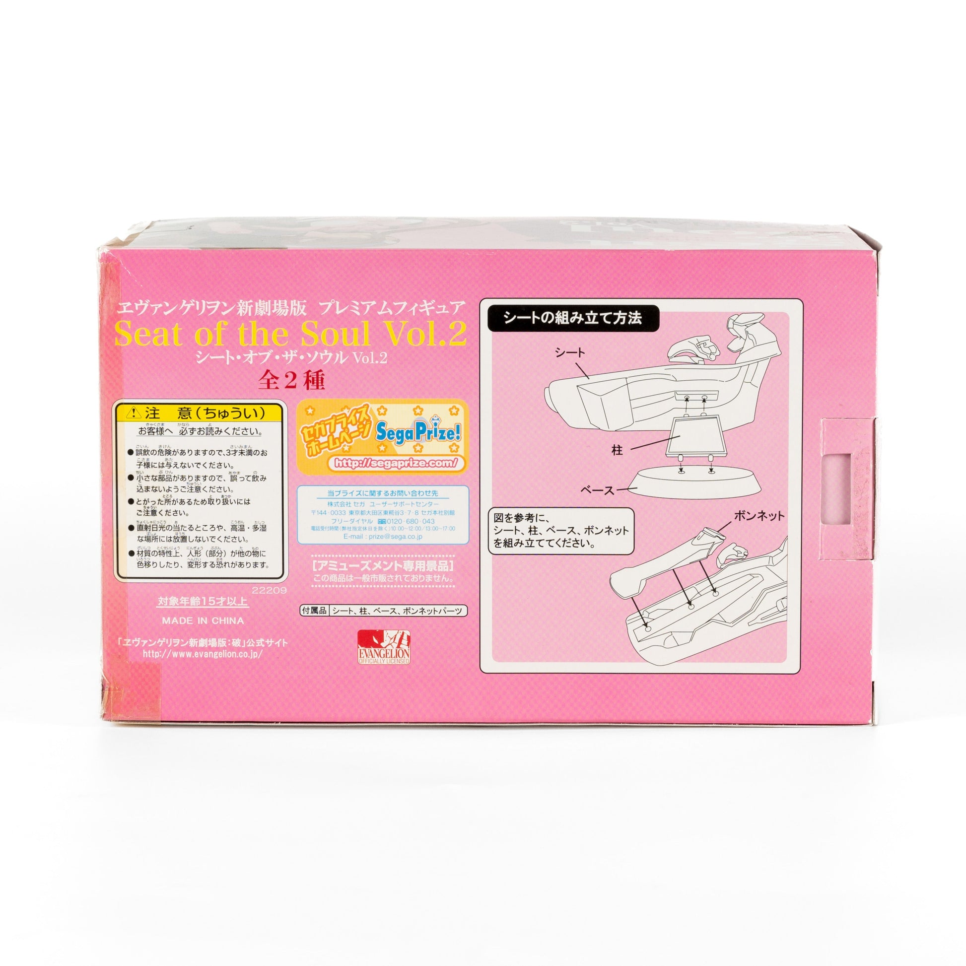 Japan Exclusive_vintage_Neon Genesis Evangelion / Seat of the Soul Vol.2 Figure – Mari_03