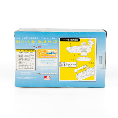 Japan Exclusive_vintage_Neon Genesis Evangelion / Seat of the Soul Vol.2 Figure – Rei_03