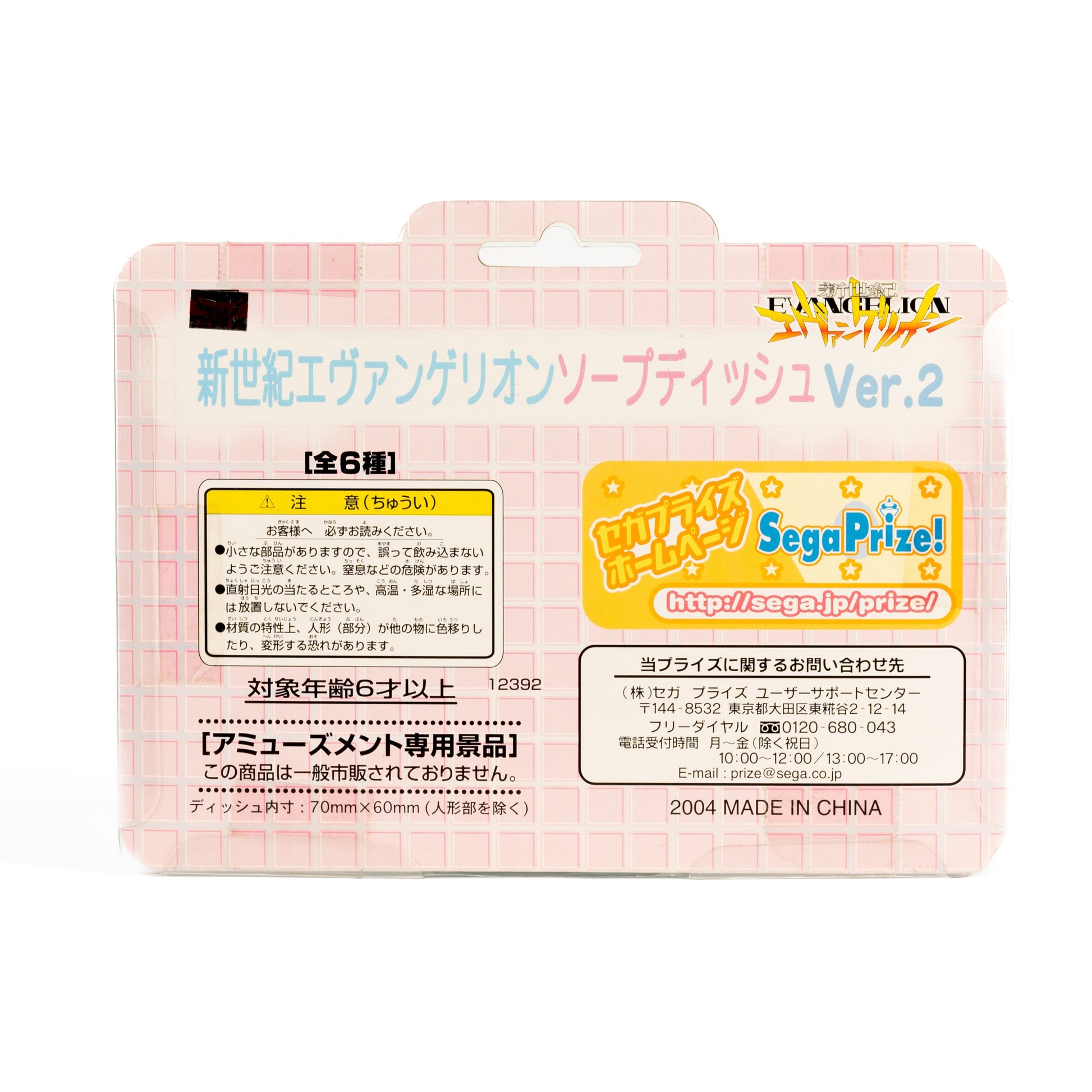 Japan_NeonGenesisEvangelion_SoapDish_Rei_04