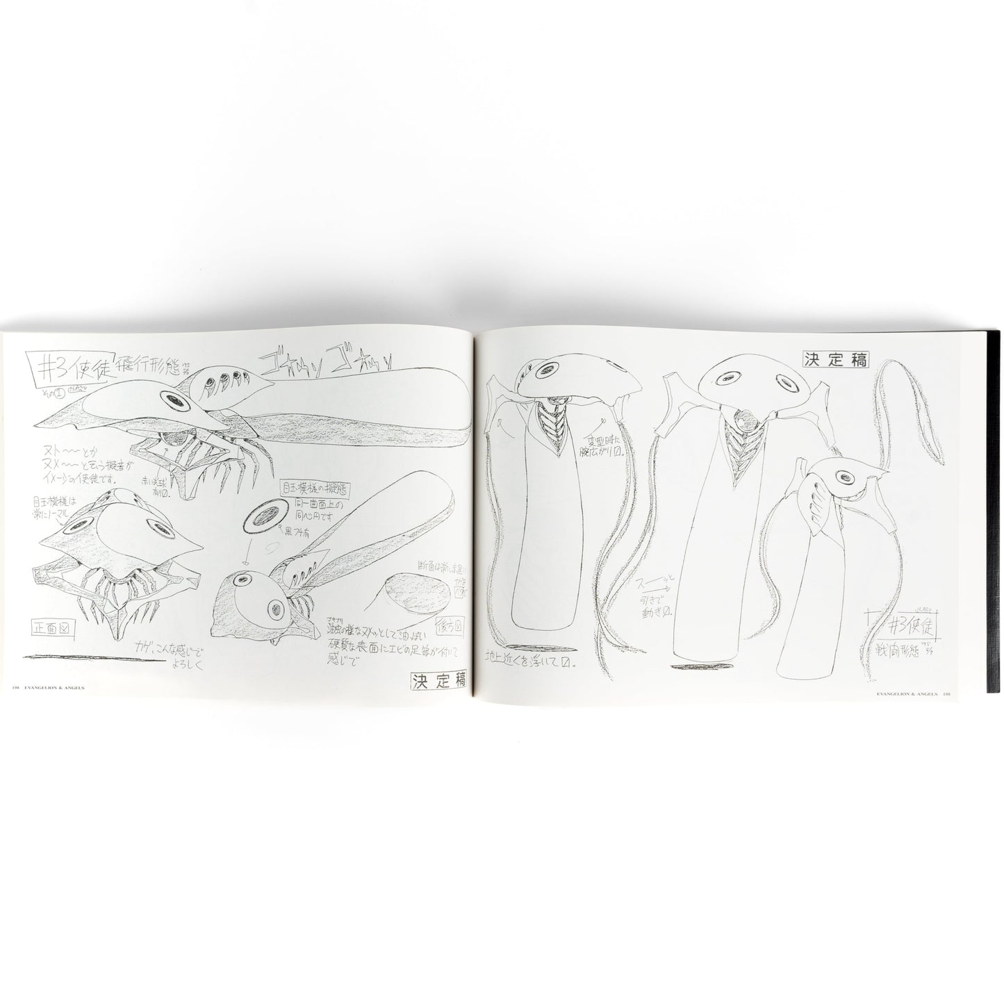 Neon Genesis Evangelion / TV Animation Design Archive 2015