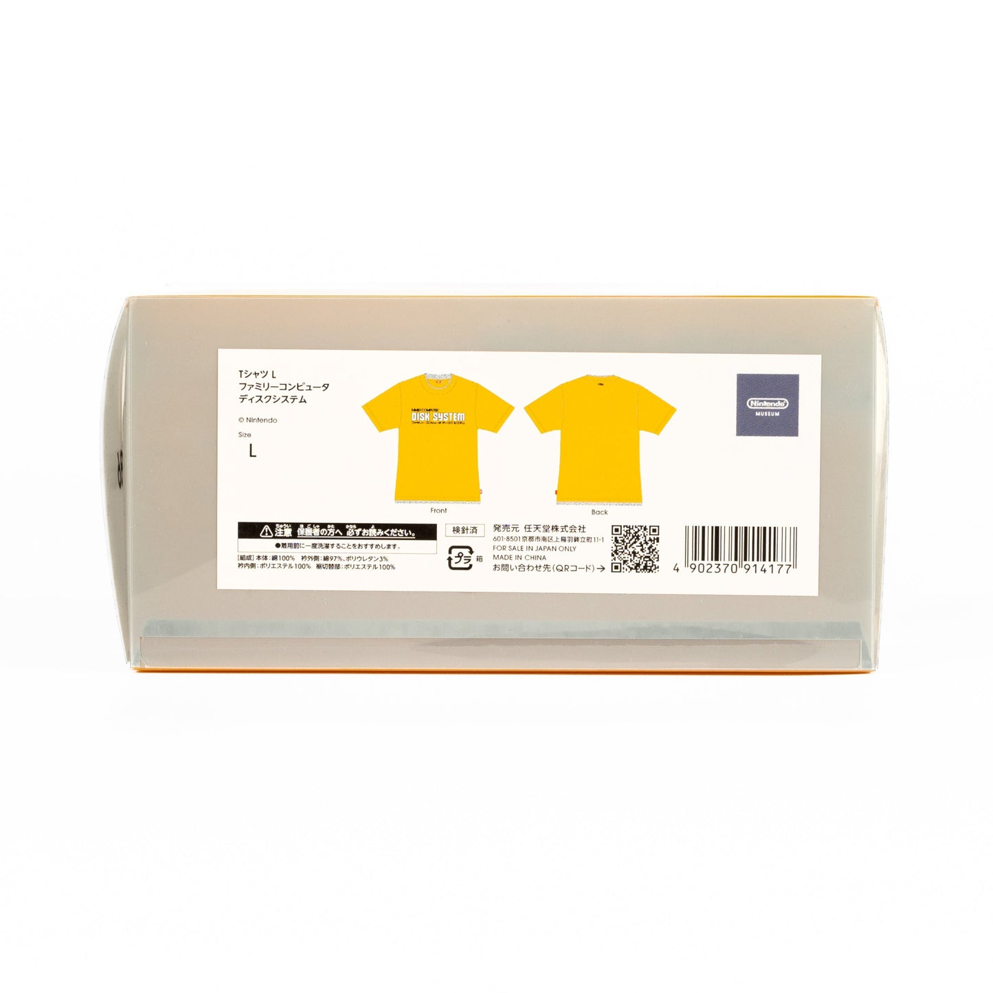 Nintendo Museum / Disk System Logo T-Shirt – Size L
