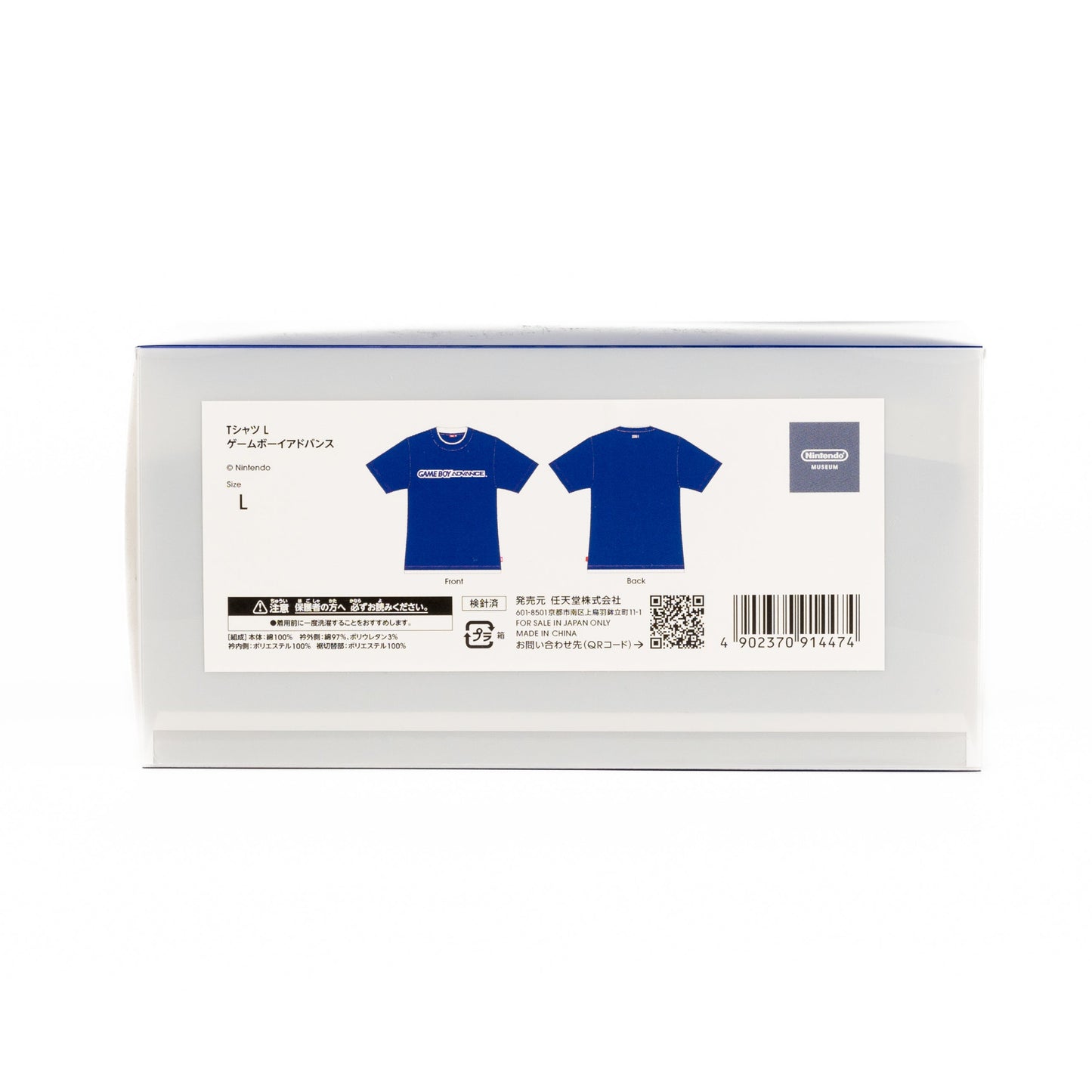 Nintendo Museum / Game Boy Advance Logo T-Shirt – Size L