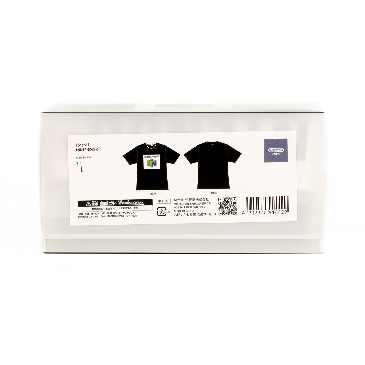 Nintendo Museum / Nintendo 64 Logo T-Shirt – Size L
