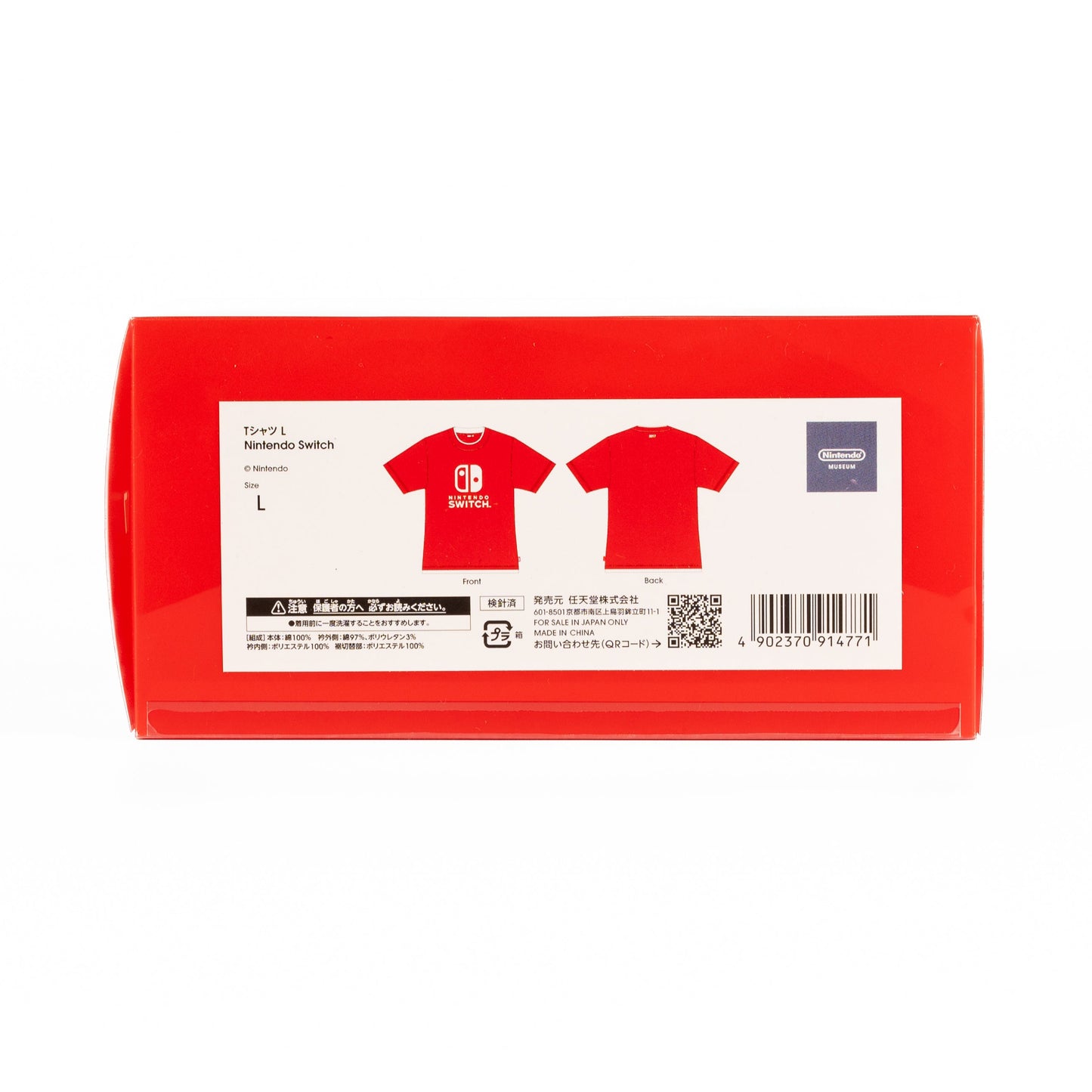 Nintendo Museum / Nintendo Switch Logo T-Shirt – Size L