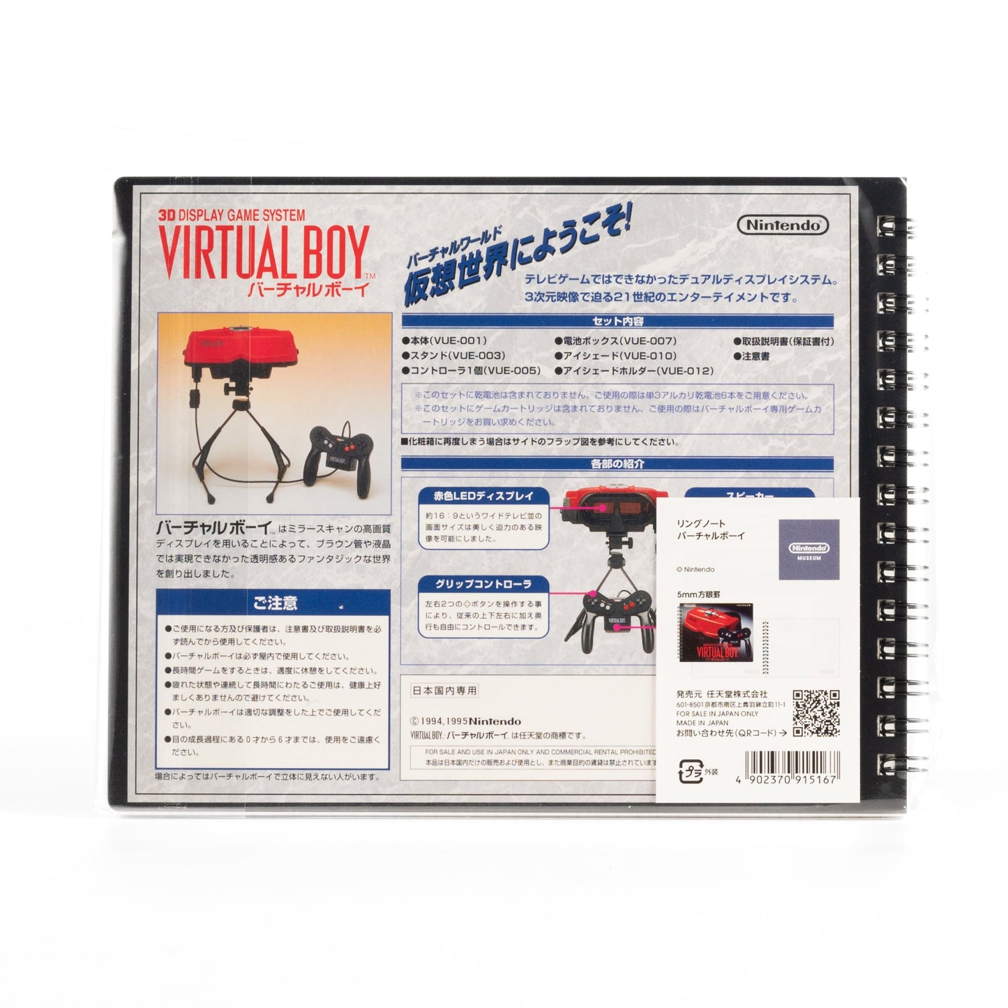 Nintendo Museum / Virtual Boy Ring Notebook