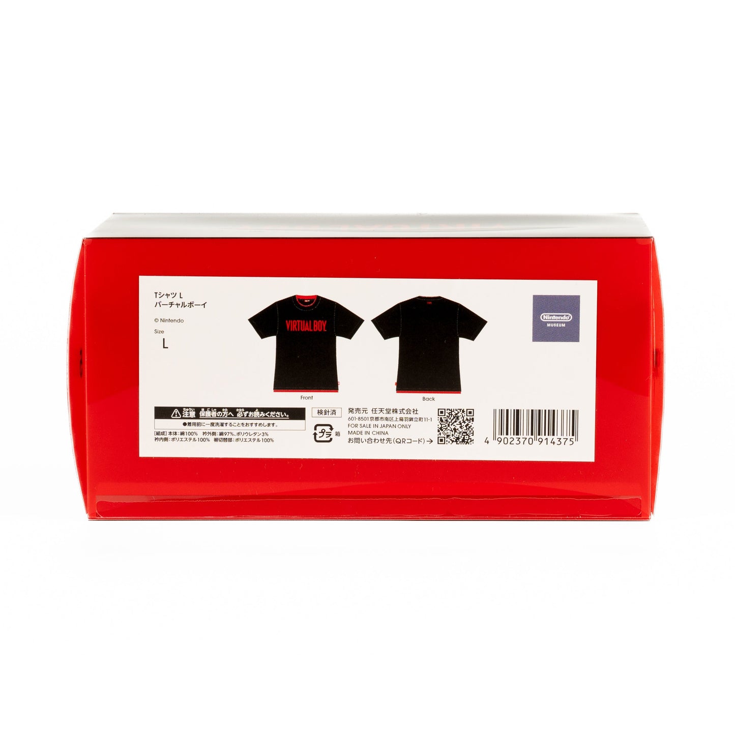 Nintendo Museum / Virtual Boy Logo T-Shirt – Size L
