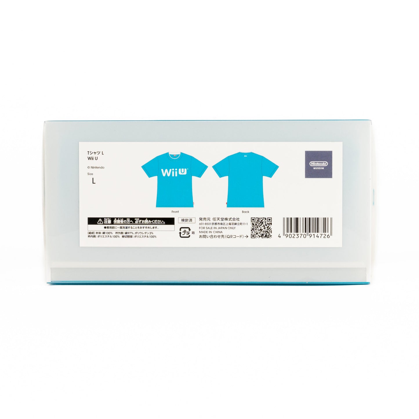 Nintendo Museum / Wii U Logo T-Shirt – Size L