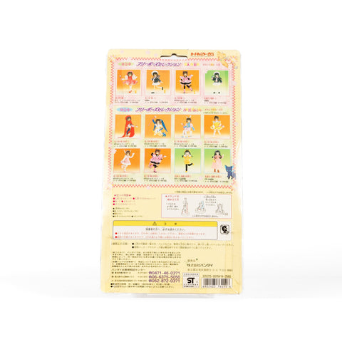 Cardcaptor Sakura / Free Pose Selection Figure Doll with Episode 48 Battle Costume