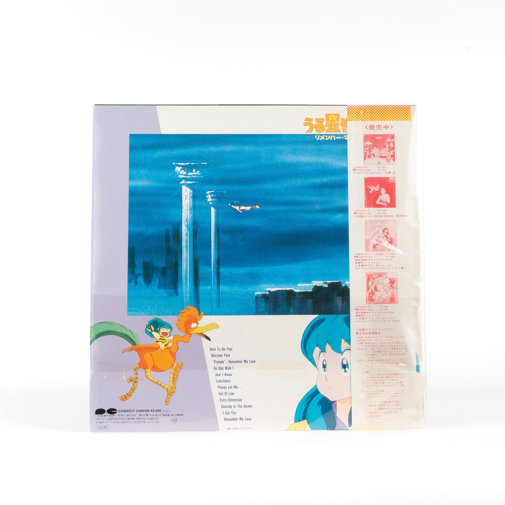 Urusei Yatsura / Original Soundtrack Vinyl Record Back