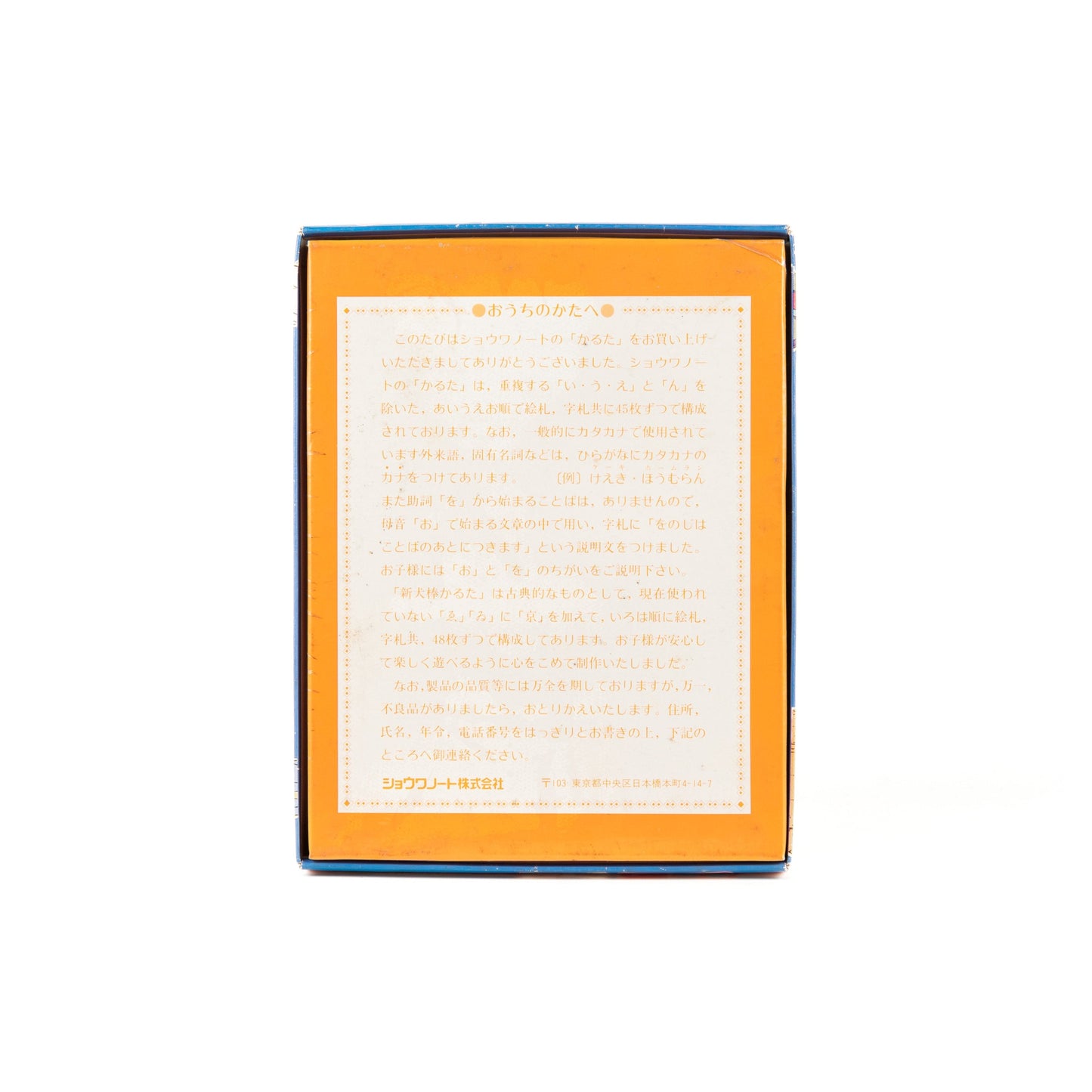 YuYu Hakusho / Karuta Japanese Card Game - Full Deck Back