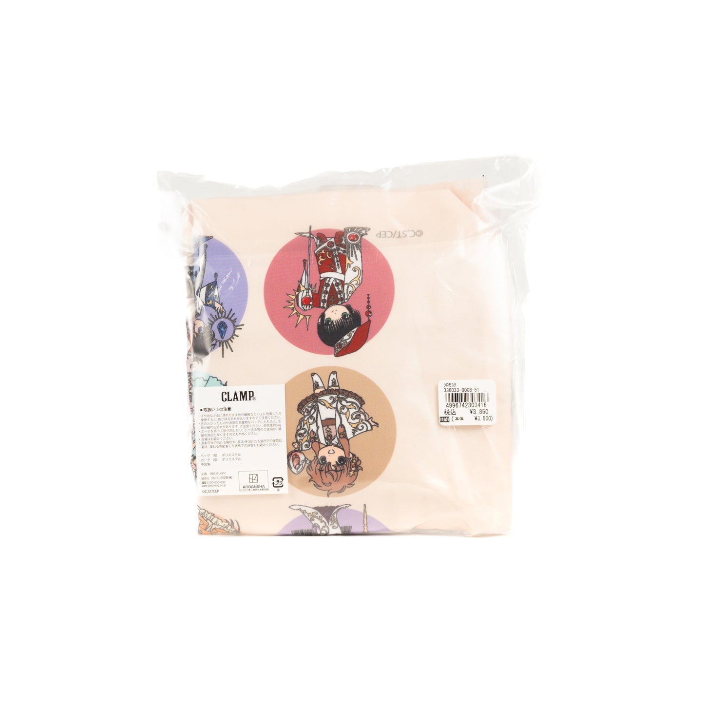 Magic Knight Rayearth / Eco Bag with Mokona Plush Pouch Back / Japan CLAMP Exhibition Exclusive