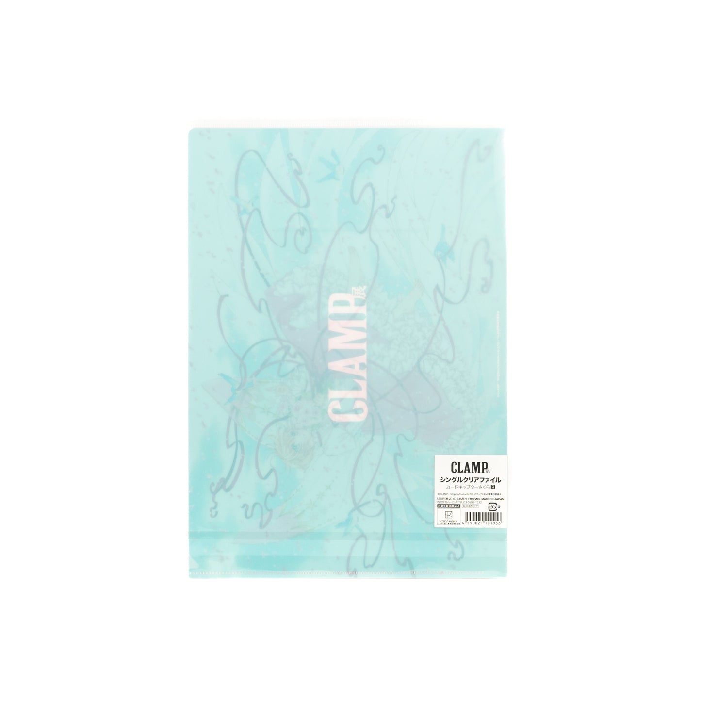 Cardcaptor Sakura / Clear File Back / Japan CLAMP Exhibition Exclusive