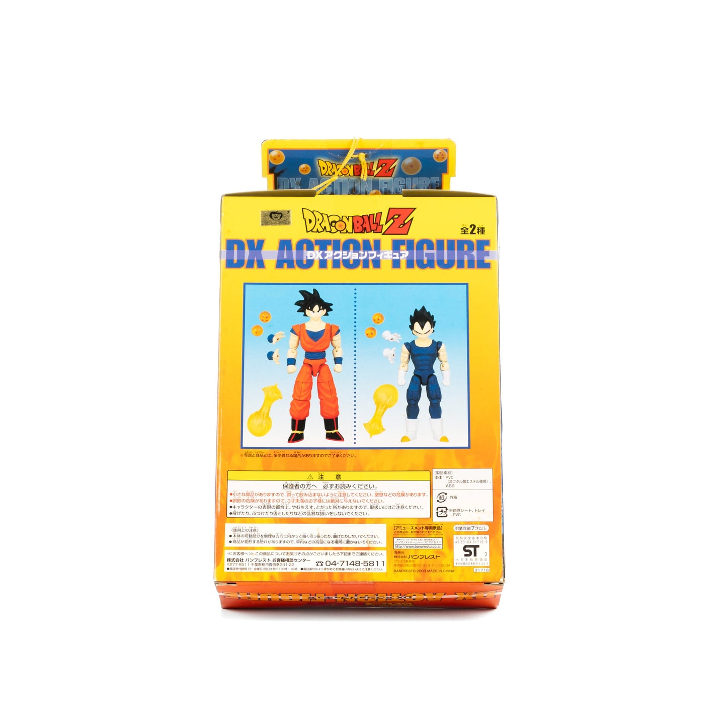 Dragon Ball Z / DX Action Figures - Son Goku & Vegeta