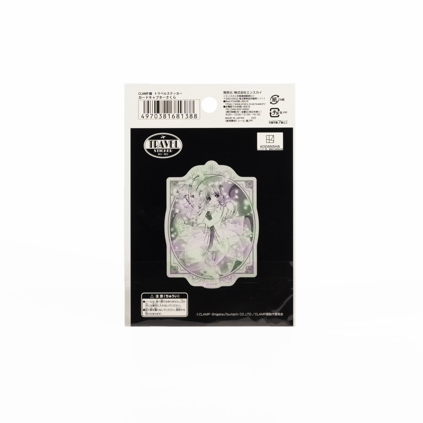 Cardcaptor Sakura / Travel Sticker Back / Japan CLAMP Exhibition Exclusive