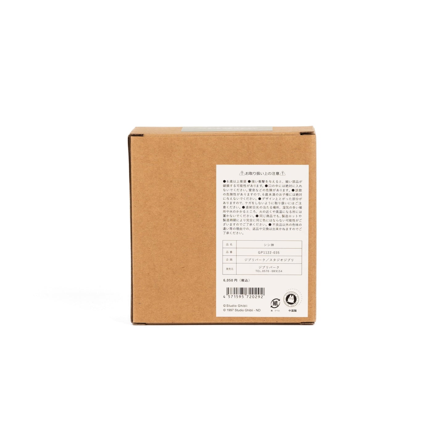 Princess Mononoke / The Forest Spirit Figure Package Back / Japan Ghibli Park Exclusive Merchandise