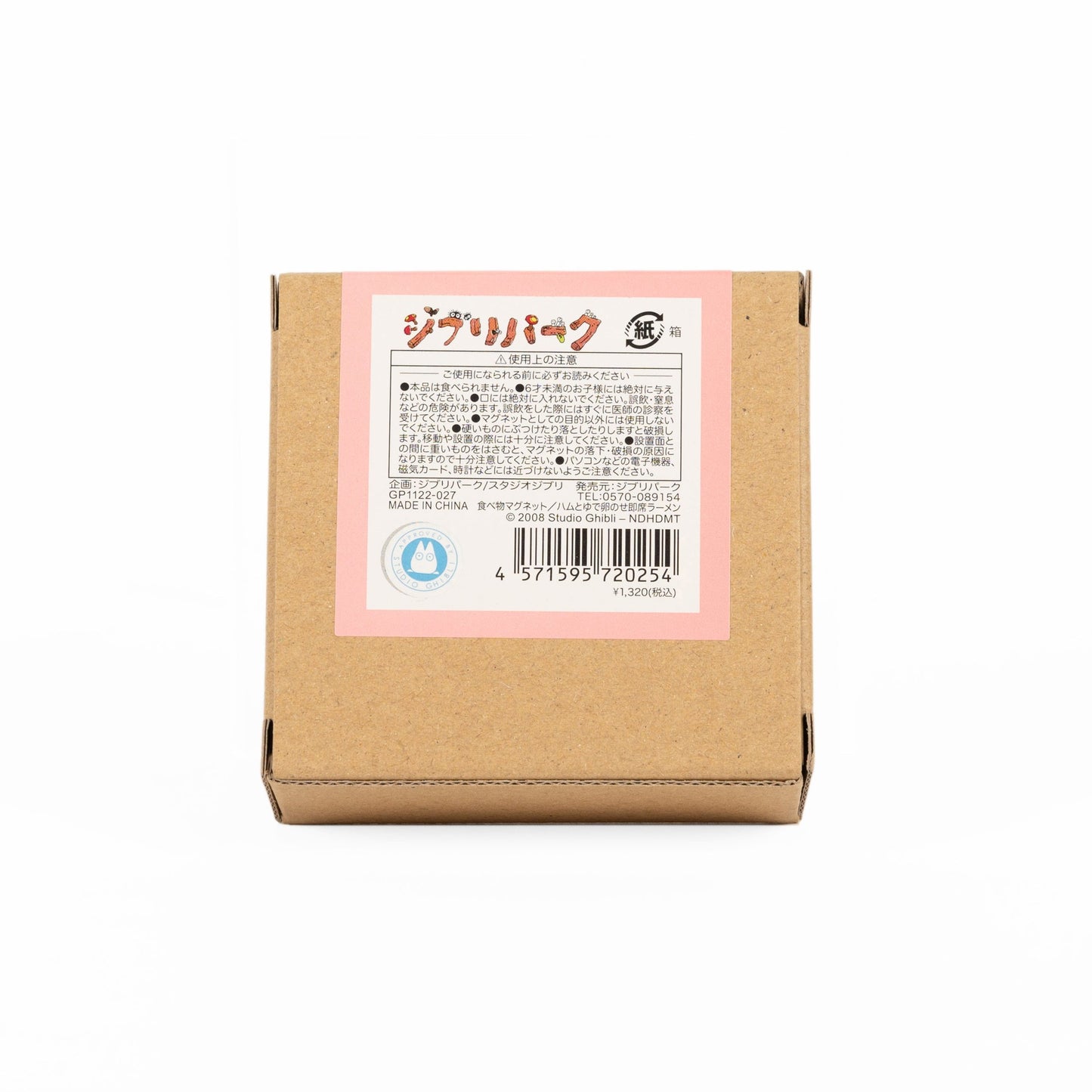 Ponyo on the Cliff by the Sea / Food Magnet - Instant Ramen with Ham and Boiled Egg