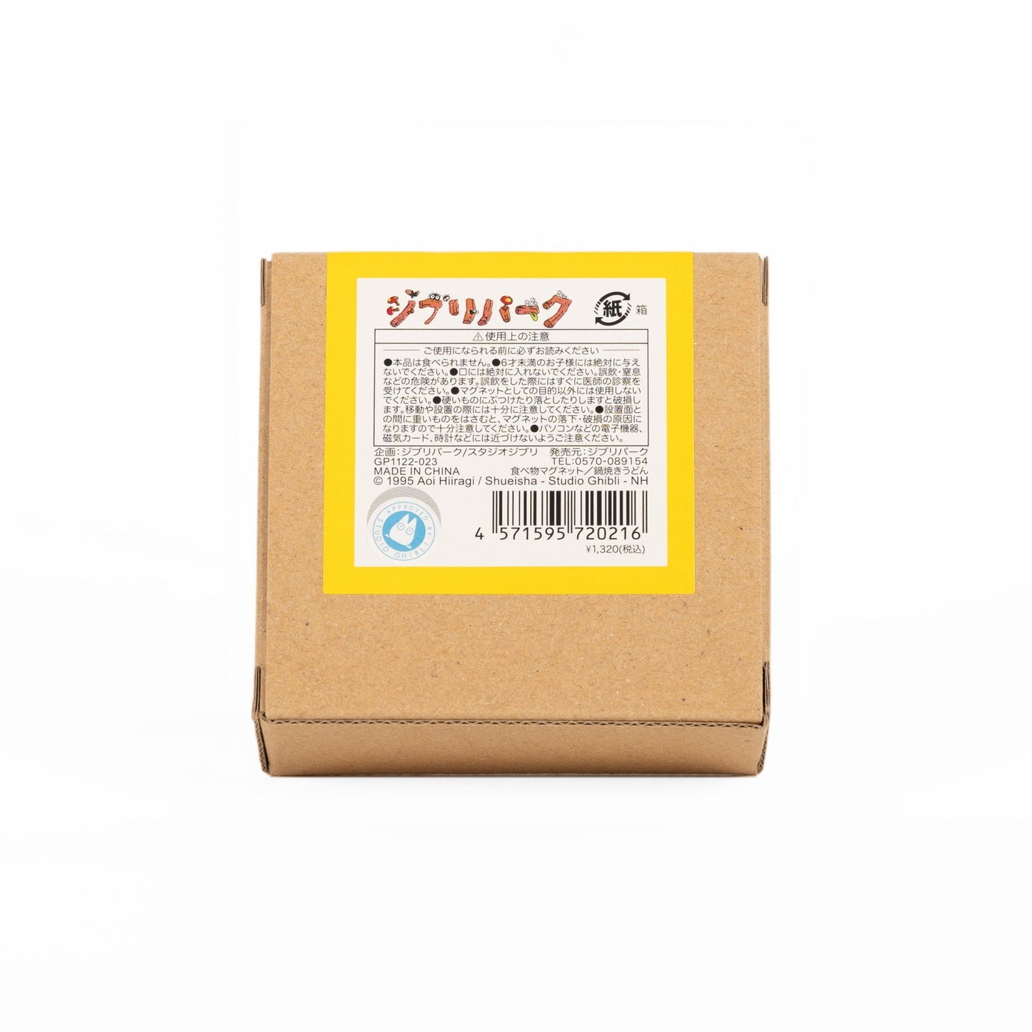 Whisper of the Heart / Food Magnet - Nabeyaki Udon Back / Japan Ghibli Park Exclusive Merchandise
