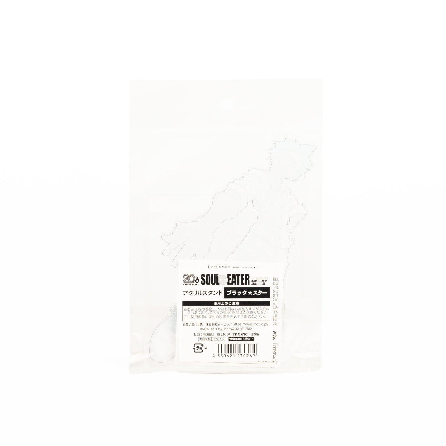 SOUL EATER / Black☆Star Acrylic Stand / 20th Anniv. Exhibition Japan Exclusive Goods Back