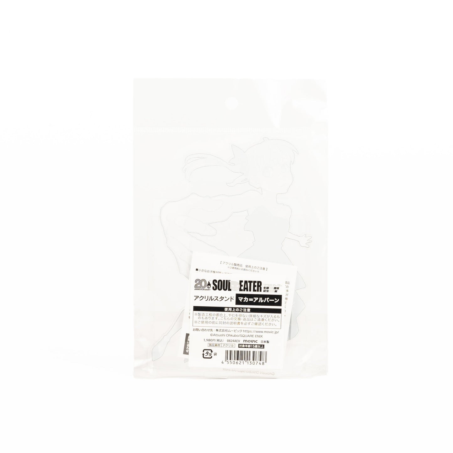 SOUL EATER / Maka Albarn Acrylic Stand / 20th Anniv. Exhibition Japan Exclusive Goods Back