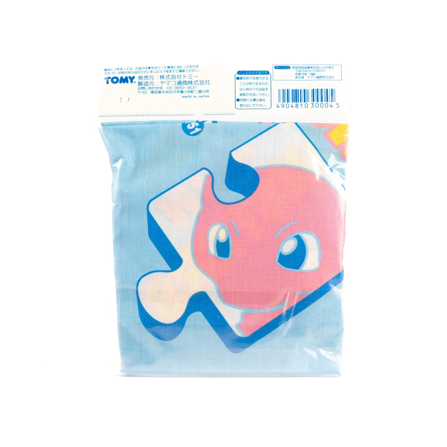 Pokémon / Handkerchief & Tissue Set - Pikachu