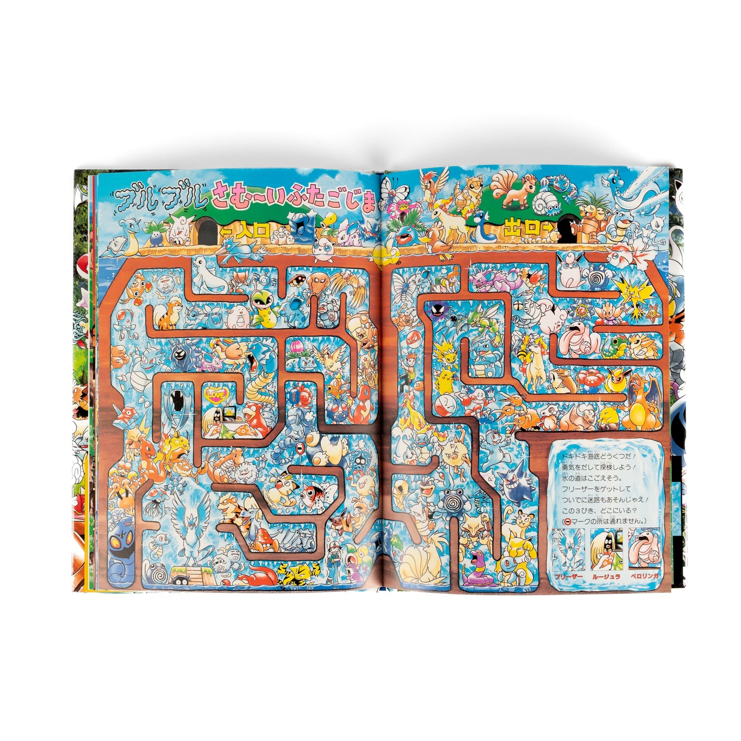 Pokémon / Illustration Book – Let’s Find Pokemon! Vol.2