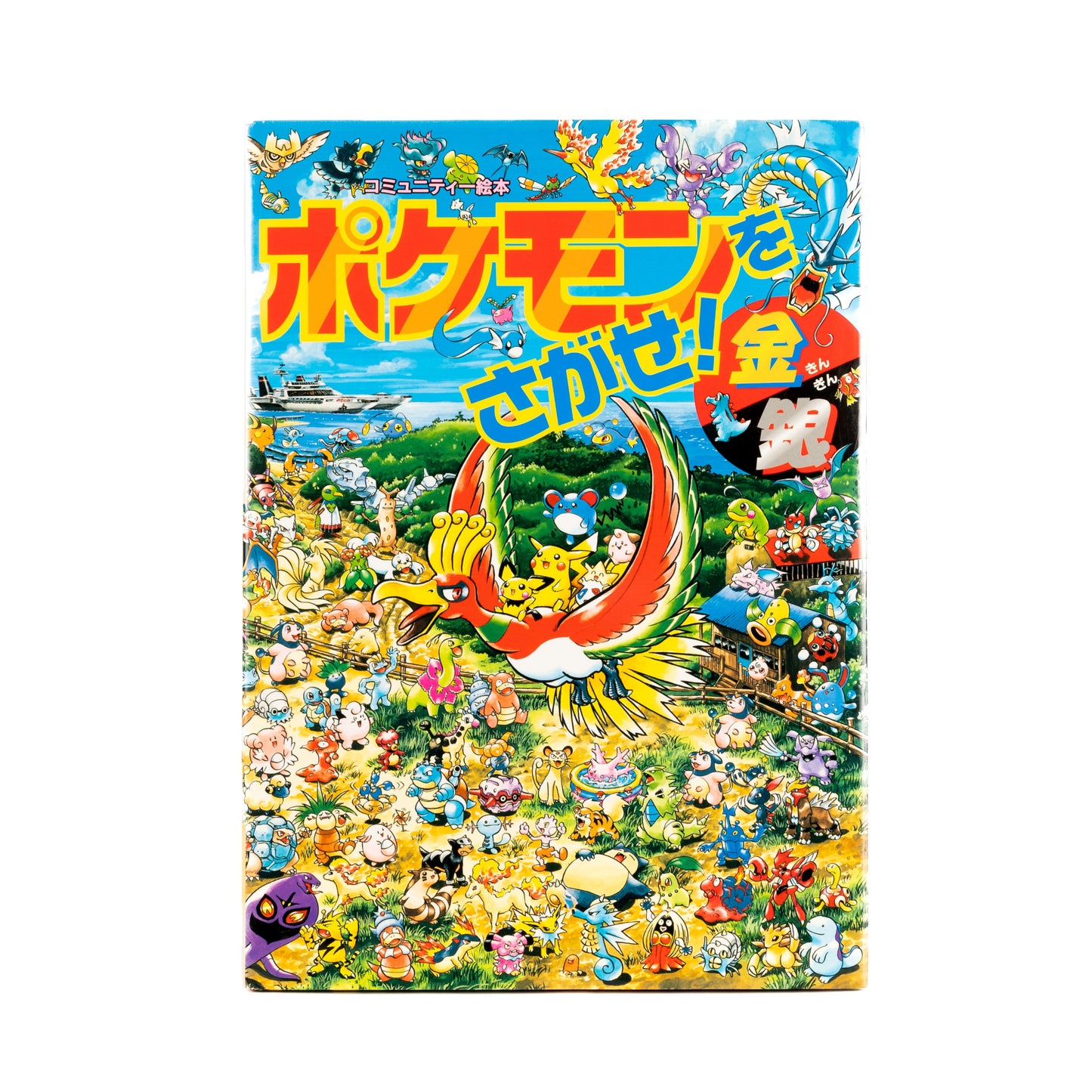 Pokémon / Illustration Book – Let’s Find Pokemon! Vol.4 - Gold and Silver