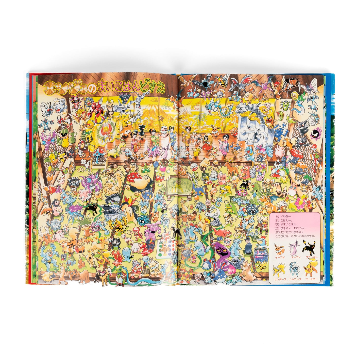 Pokémon / Illustration Book – Let’s Find Pokemon! Vol.4 - Gold and Silver
