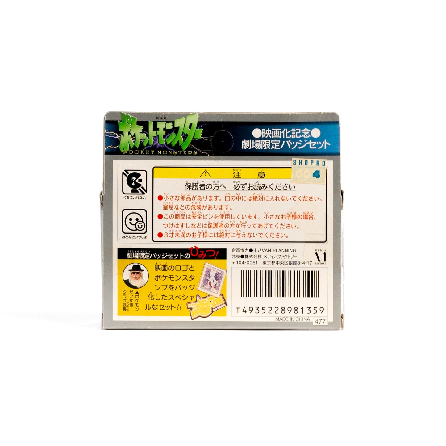 Pokémon / Limited Movie Badge Set - Mewtwo & Pikachu