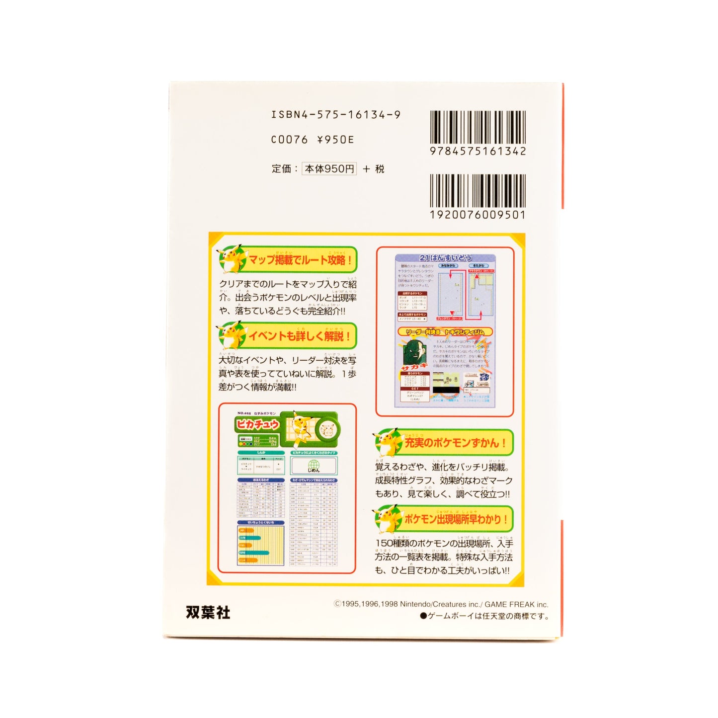 Pokémon / Pikachu Strategy Guide - Game Boy / Vol.35