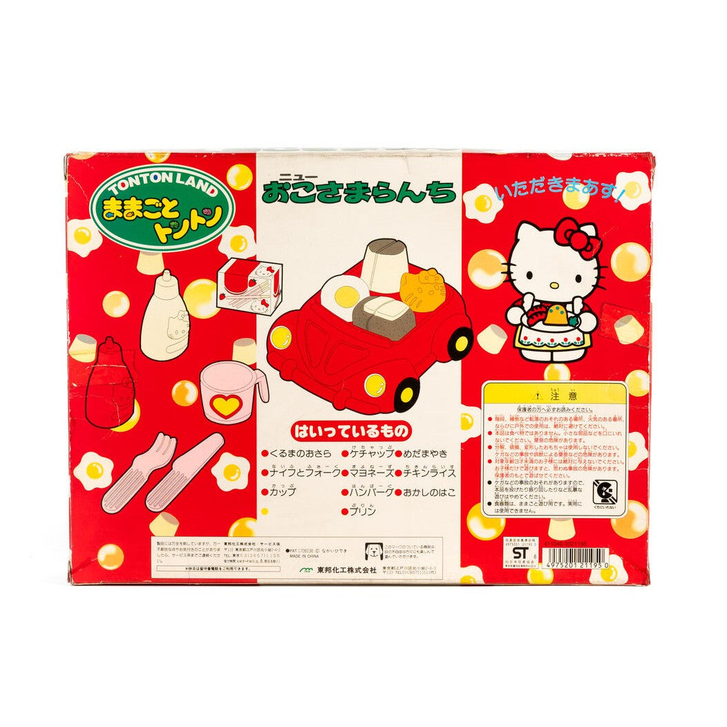 Hello Kitty / Pretend Play Kids' Meal Set