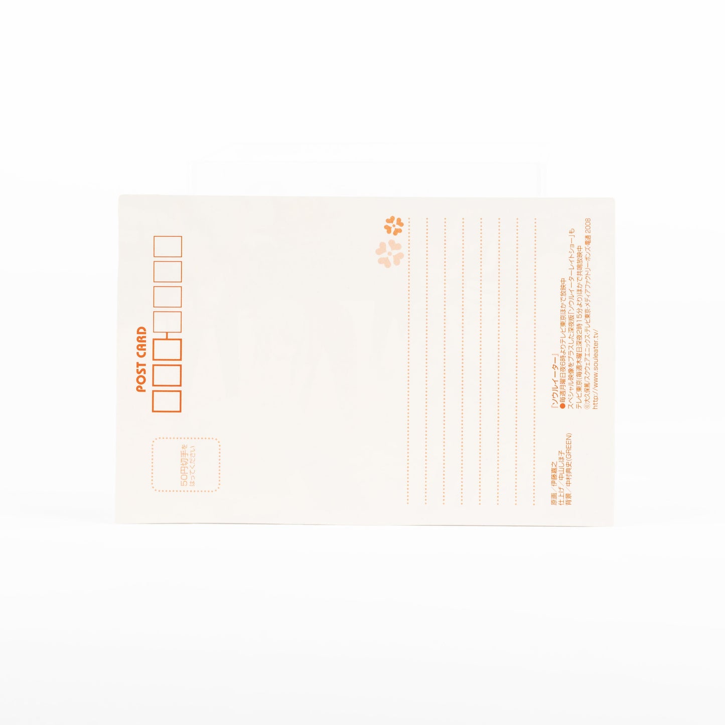 Soul Eater / Anime Postcard - Gangan Magazine Back