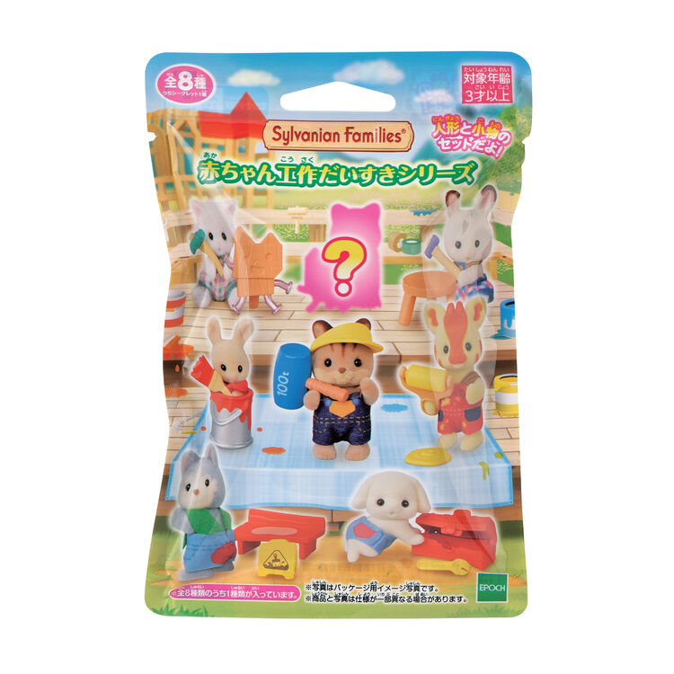 JapanExclusive_otakupopmall_SylvanianFamiliesBabyCollection-BabyCraftyFunSeriesPack