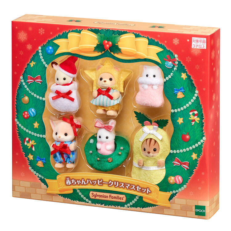 【3袋set】【新品未開封】スリビア☆スーパークリスマスセール開始！！ Sylvanian Families / Baby Happy Christmas Set - Japan Original